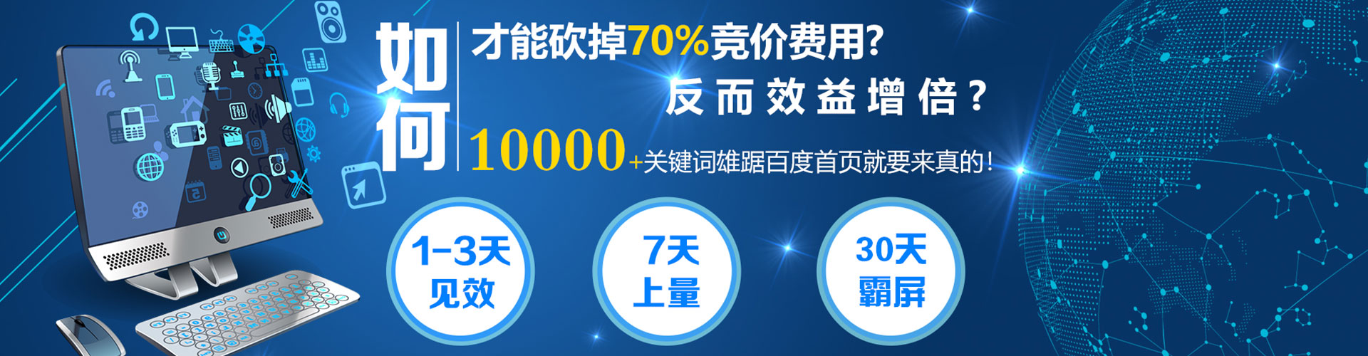 丹东推广信息流